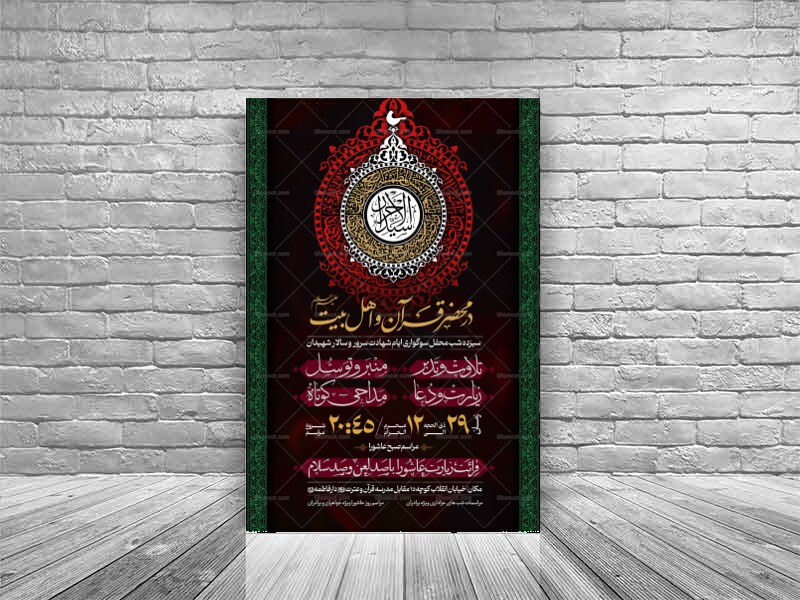 اطلاعیه-با-کیفیت-لایه-باز-محرم-+-استوری-لایه-باز-محرم