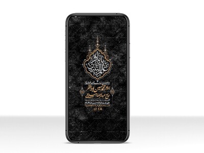 استوری-لایه-باز-شهادت-امام-محمد-باقر-ع-