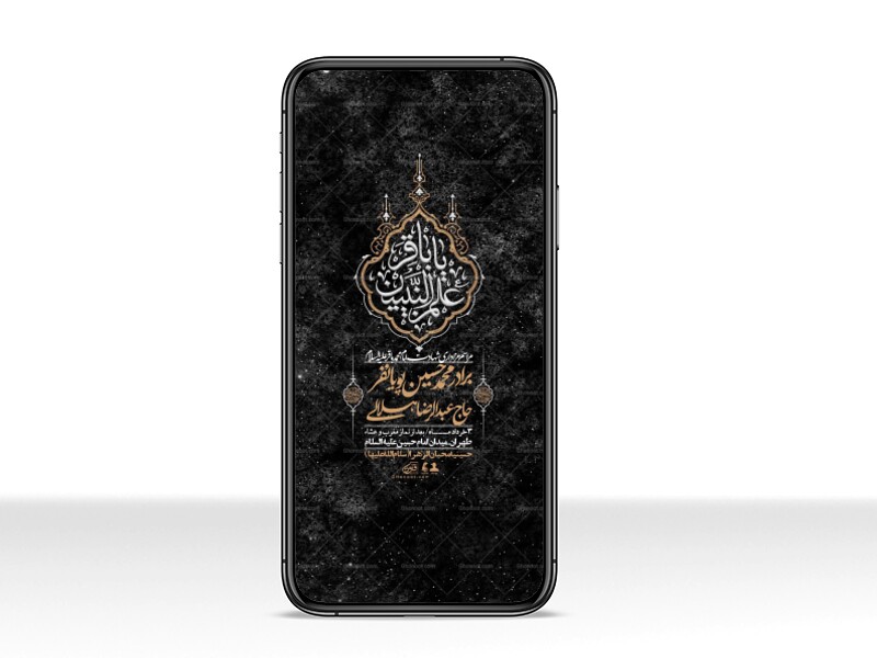 استوری-لایه-باز-شهادت-امام-محمد-باقر-ع-