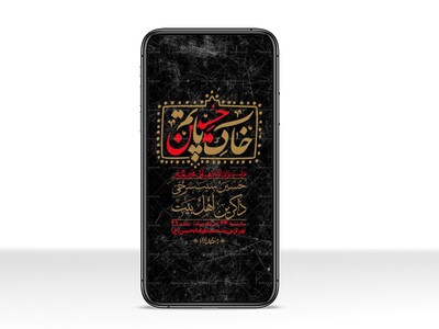 استوری-با-کیفیت-لایه-باز-محرم
