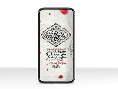 استوری-با-کیفیت-لایه-باز-محرم