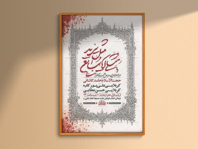 طرح-لایه-باز-عزاداری-دهه-اول-محرم-+-استوری-