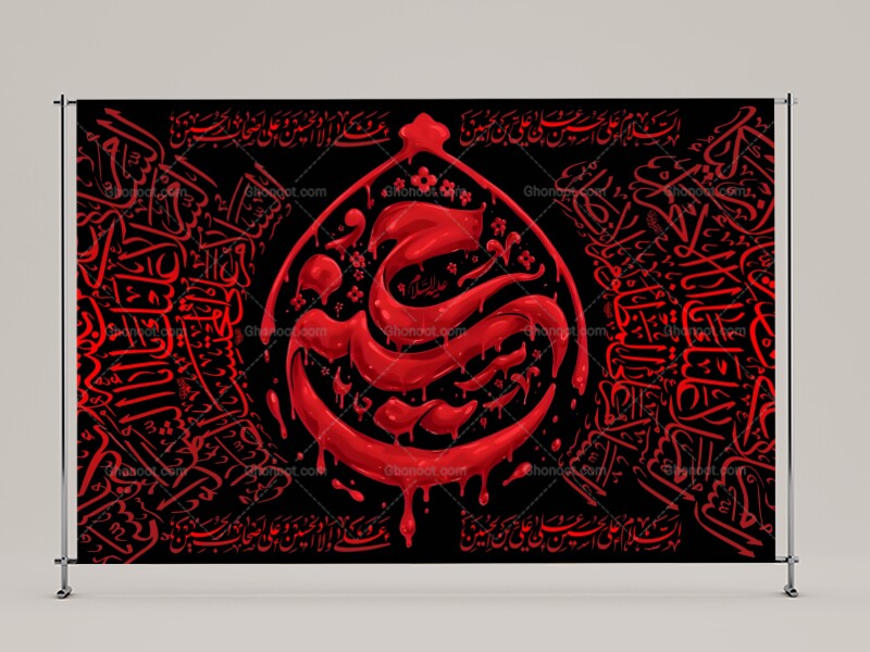 طرح-لايه-باز-محرم-امام-حسين(عليه-السلام)