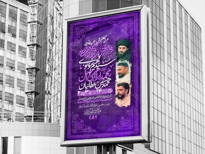 اطلاعیه-لایه-باز-عید-غدیر