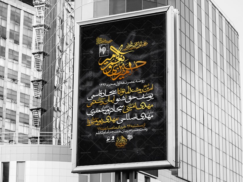 طرح-لایه-باز-محرم|امام-حسین