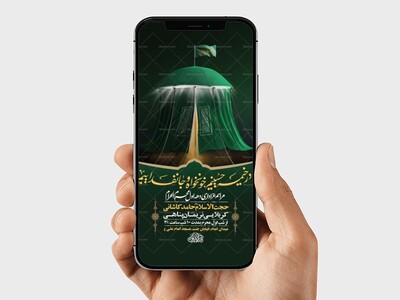 طرح-اطلاعیه-عزاداری-دهه-اول-محرم