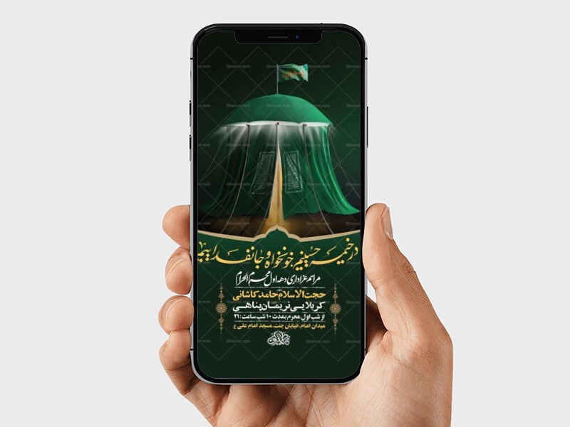 طرح-اطلاعیه-عزاداری-دهه-اول-محرم