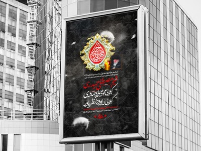 اطلاعیه-لایه-باز-محرم-الحرام-1448