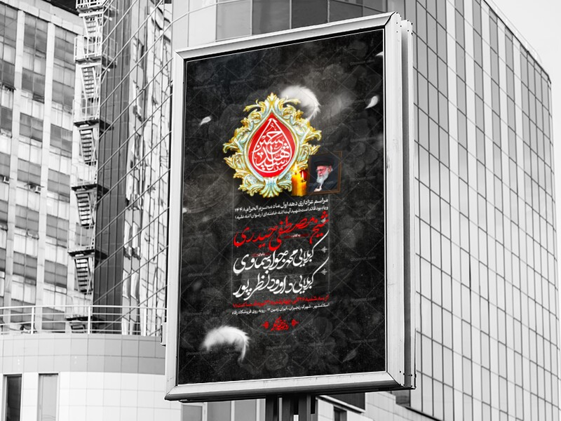 اطلاعیه-لایه-باز-محرم-الحرام-1448