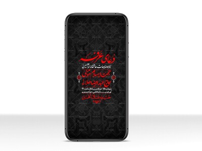 استوری-لایه-باز-دعای-عرفه