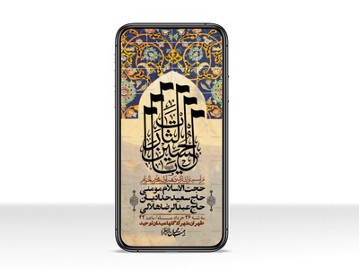 استوری-با-کیفیت-لایه-باز-محرم