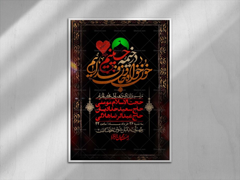 اطلاعیه-با-کیفیت-لایه-باز-محرم-+-استوری-لایه-باز-محرم