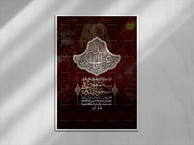 اطلاعیه-با-کیفیت-لایه-باز-محرم-+-استوری-لایه-باز-محرم