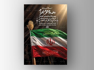 طرح-لایه-عزاداری-دهه-دوم-محرم-+-استوری-