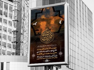 طرح-لایه-باز-شهادت-امام-محمد-باقر-ع-+-استوری-