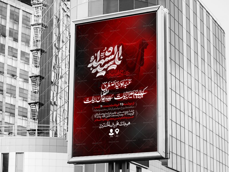 اطلاعیه-لایه-باز-دهه-اول-محرم