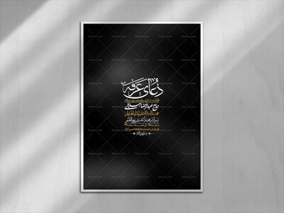 اطلاعیه-لایه-باز-دعای-عرفه-+-استوری-لایه-باز-دعای-عرفه