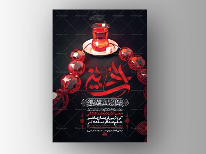 طرح-لایه-عزاداری-دهه-دوم-محرم-+-استوری-