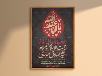 طرح-اطلاعیه-محرم1