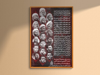 اطلاعیه-لایه-بازمحرم-الحرام