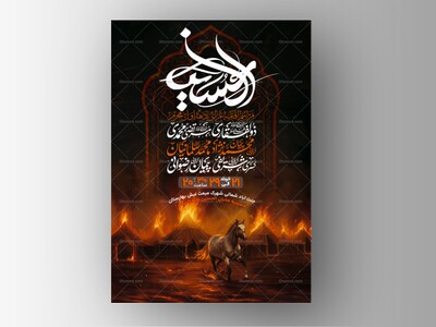 اطلاعیه-دهه-اول-محرم-الحرام