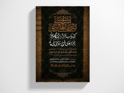 جمع-آوری-نذورات-محرم-