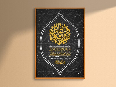 اطلاعیه-لایه-باز-دعای-عرفه-+-استوری-لایه-باز-دعای-عرفه