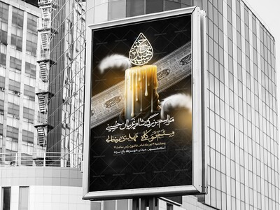 اطلاعیه-لایه-باز-محرم-الحرام-1448---شام-غریبان