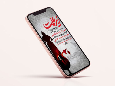 طرح-اطلاعیه-عزاداری-دهه-اول-محرم
