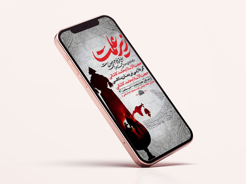 طرح-اطلاعیه-عزاداری-دهه-اول-محرم
