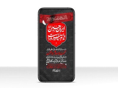 استوری-با-کیفیت-لایه-باز-محرم