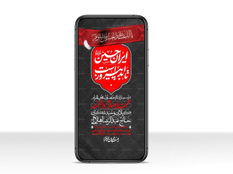 استوری-با-کیفیت-لایه-باز-محرم