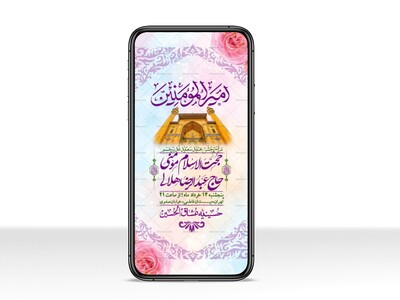 استوری-باکیفیت-ولایه-باز-عیدغدیر