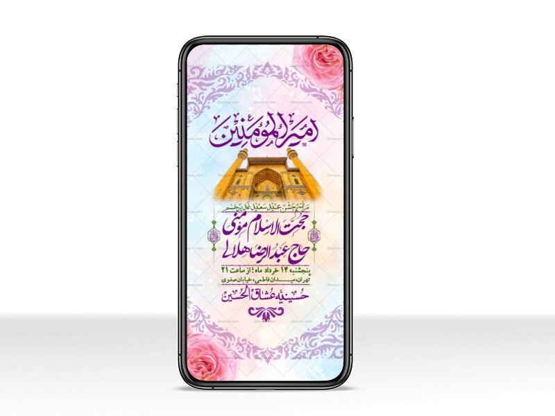 استوری-باکیفیت-ولایه-باز-عیدغدیر