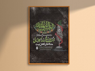 طرح-لایه-باز-عزاداری-دهه-اول-محرم-+-استوری-