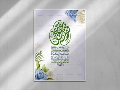 اطلاعیه-باکیفیت-ولایه-باز-عیدغدیر+-استوری