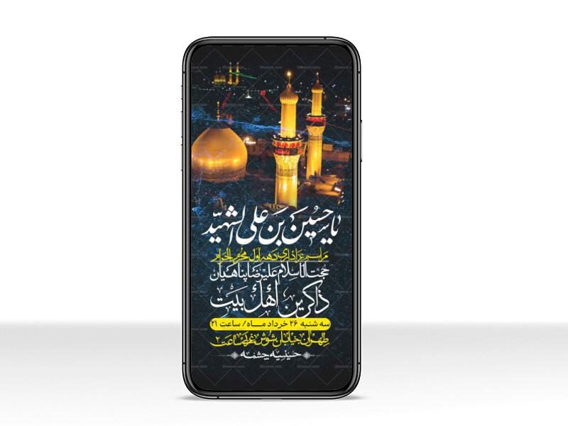 استوری-با-کیفیت-لایه-باز-محرم