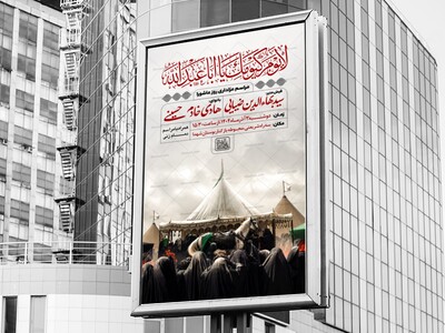 اطلاعیه-لایه-باز-دهه-اول-محرم-1448