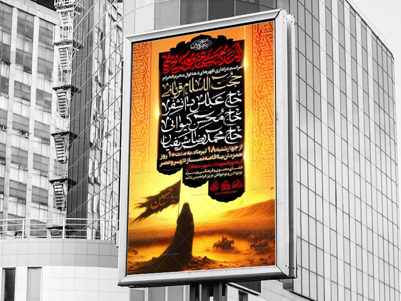 لایه-باز-دهه-اول-محرم-