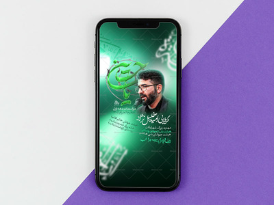 تراکت-لایه-باز-محرم-الحرام