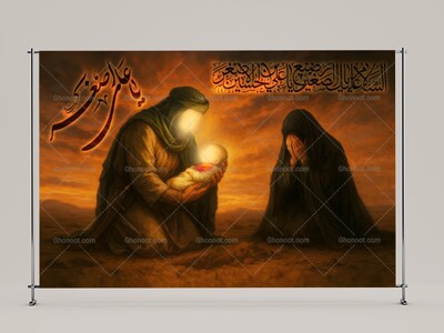 طرح-لايه-باز-محرم--حضرت-علی-اصغز-(عليه-السلام)