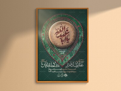 طرح-لایه-باز-اطلاعیه-محرم-الحرام-