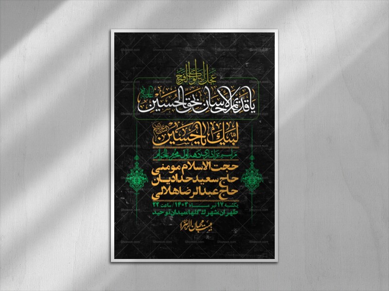 اطلاعیه-با-کیفیت-لایه-باز-محرم-+-استوری-لایه-باز-محرم
