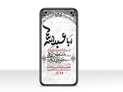 استوری-با-کیفیت-لایه-باز-محرم