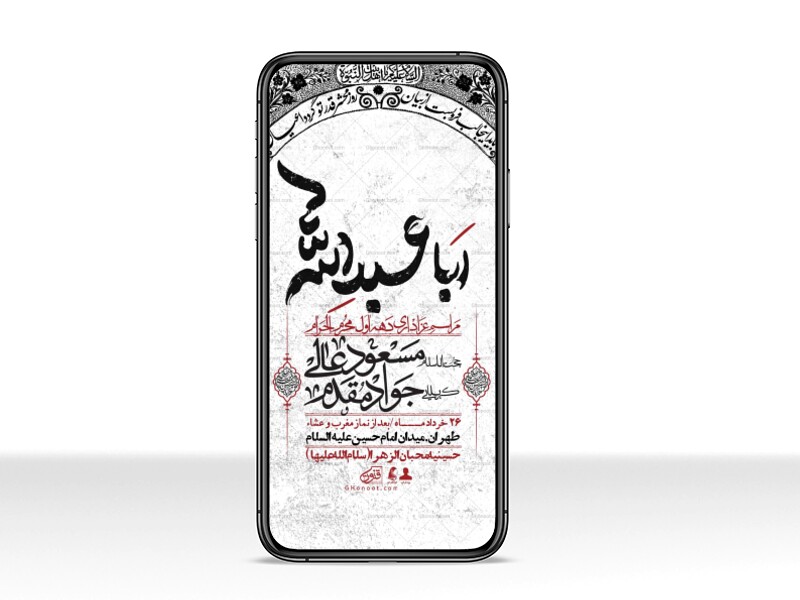 استوری-با-کیفیت-لایه-باز-محرم