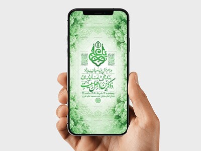 طرح-اطلاعیه-لایه-باز-جشن-عید-غدیر-خم-