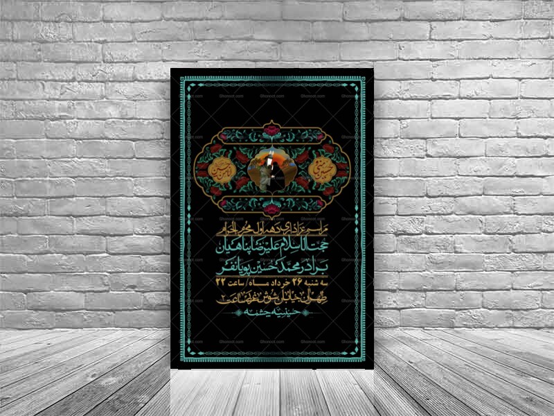 اطلاعیه-با-کیفیت-لایه-باز-محرم-+-استوری-لایه-باز-محرم