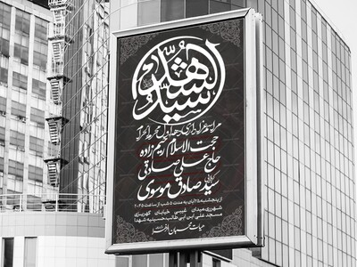 طرح-اطلاعیه-محرم-2
