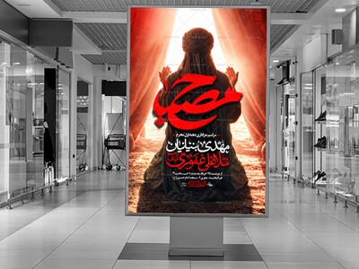 اطلاعیه-لایه-باز-دهه-اول-محرم-1405