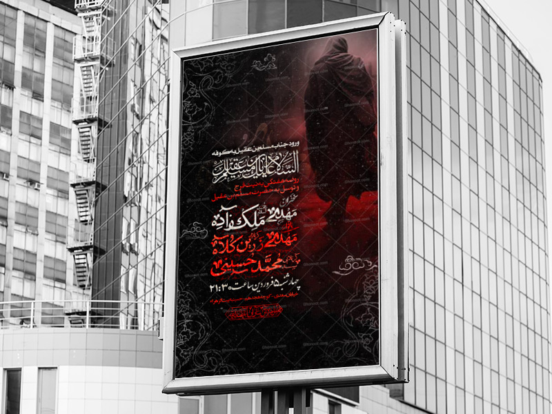 حضرت-مسلم